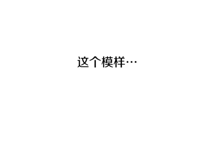 《我在死敌家当团宠》第2话 笨蛋反派们图180