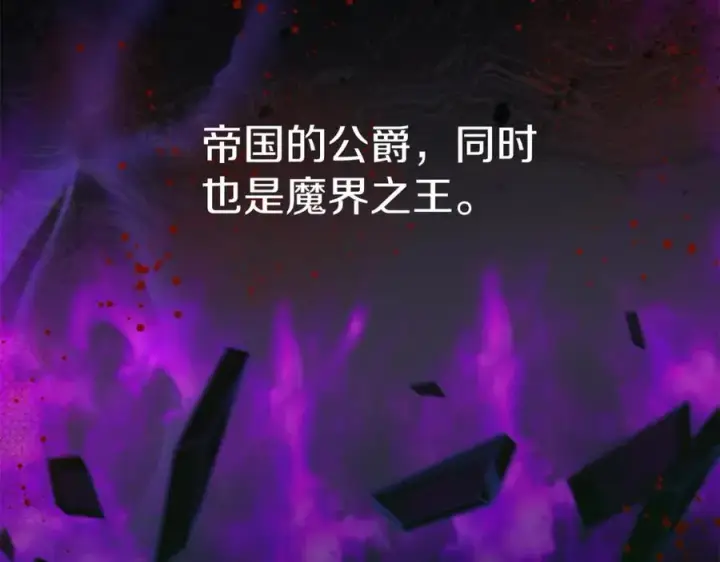 《我在死敌家当团宠》第2话 笨蛋反派们图188