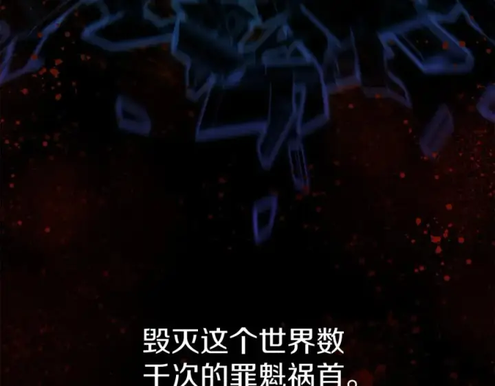 《我在死敌家当团宠》第2话 笨蛋反派们图190
