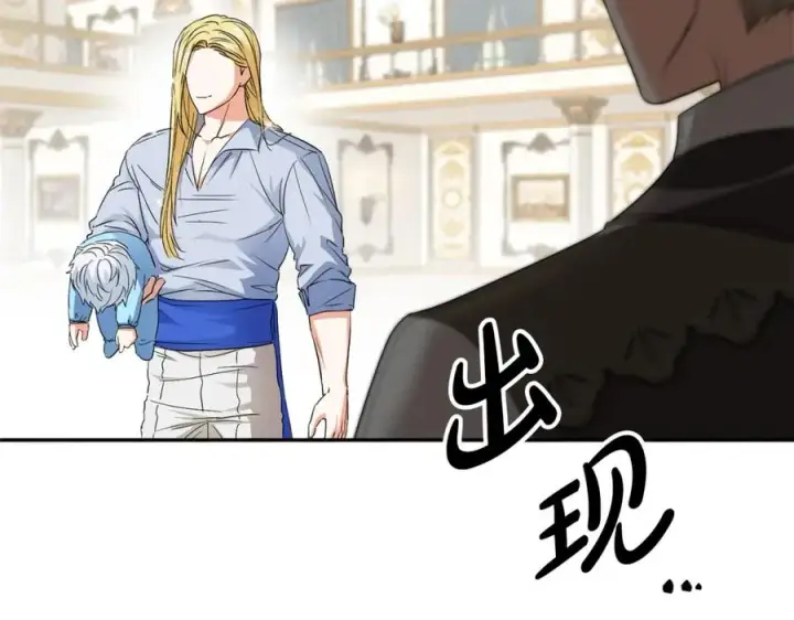 《我在死敌家当团宠》第2话 笨蛋反派们图20