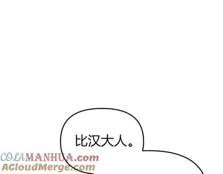 《我在死敌家当团宠》第2话 笨蛋反派们图21