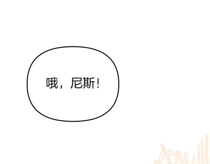 《我在死敌家当团宠》第2话 笨蛋反派们图24
