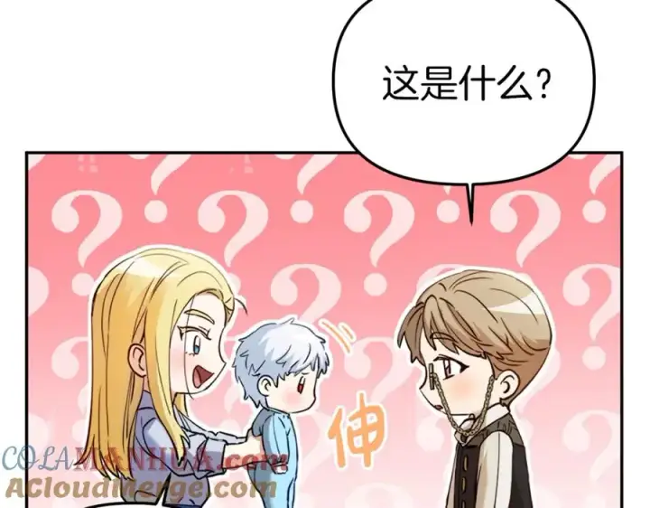 《我在死敌家当团宠》第2话 笨蛋反派们图29