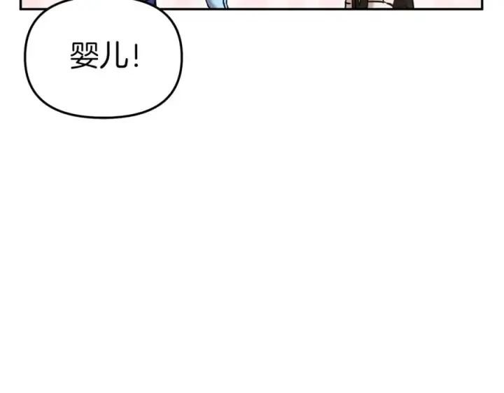 《我在死敌家当团宠》第2话 笨蛋反派们图30