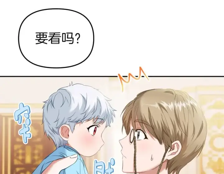 《我在死敌家当团宠》第2话 笨蛋反派们图32