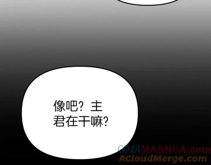 《我在死敌家当团宠》第2话 笨蛋反派们图37