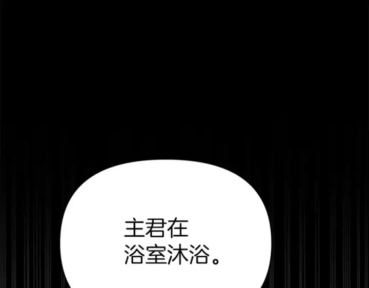 《我在死敌家当团宠》第2话 笨蛋反派们图38