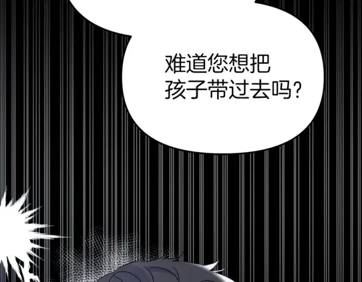 《我在死敌家当团宠》第2话 笨蛋反派们图39