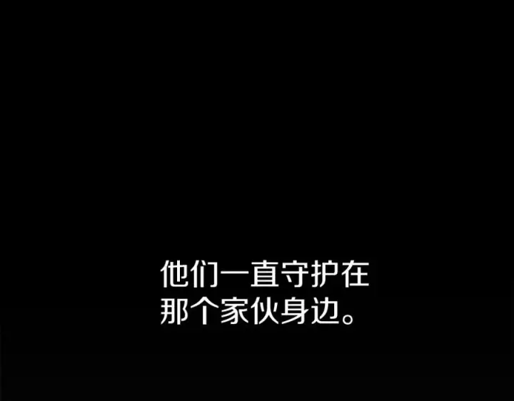 《我在死敌家当团宠》第2话 笨蛋反派们图54