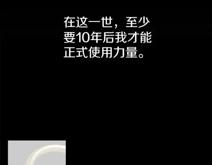 《我在死敌家当团宠》第2话 笨蛋反派们图59
