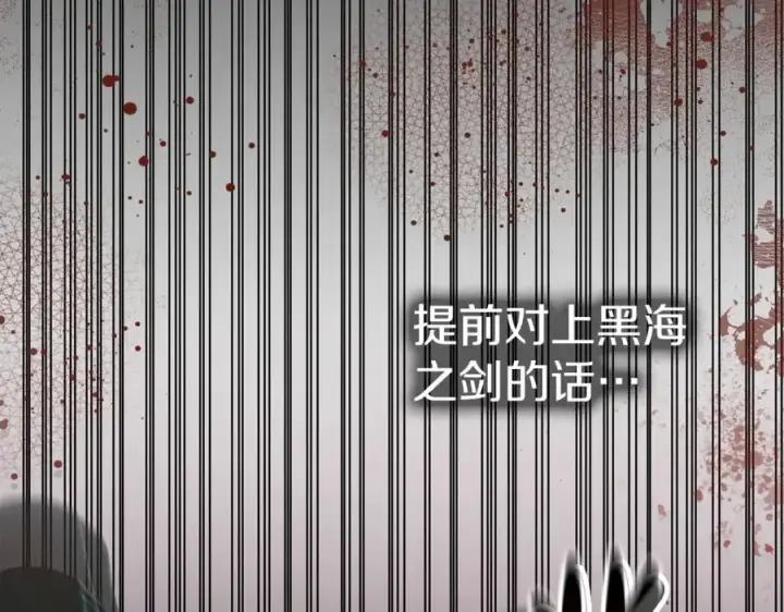 《我在死敌家当团宠》第2话 笨蛋反派们图62