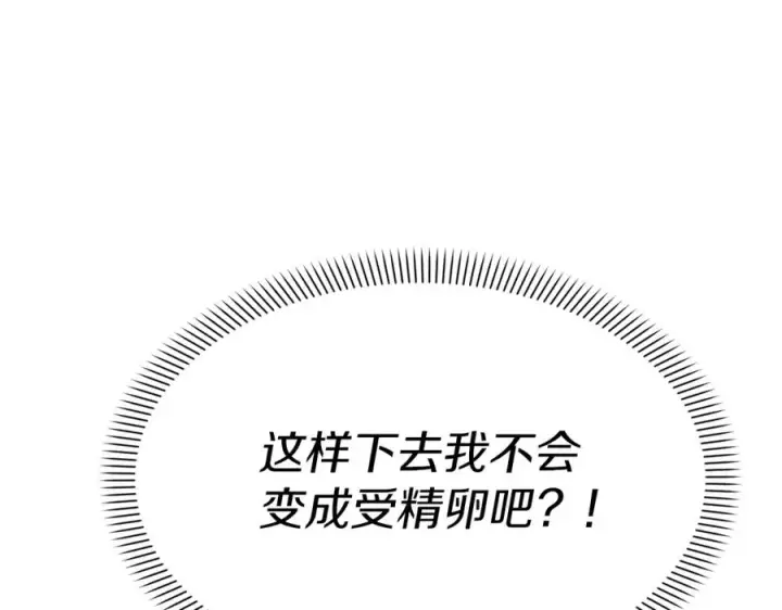《我在死敌家当团宠》第2话 笨蛋反派们图70
