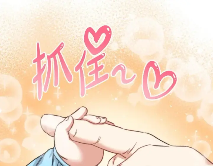 《我在死敌家当团宠》第2话 笨蛋反派们图74