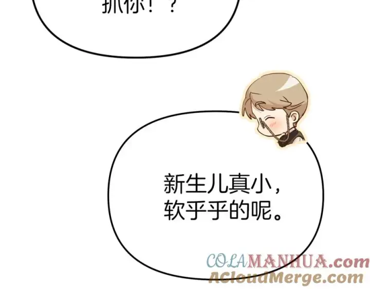 《我在死敌家当团宠》第2话 笨蛋反派们图85