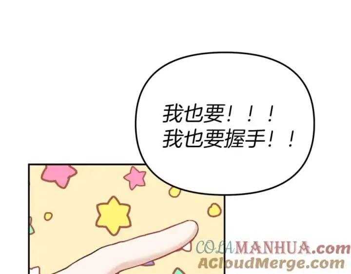 《我在死敌家当团宠》第2话 笨蛋反派们图89