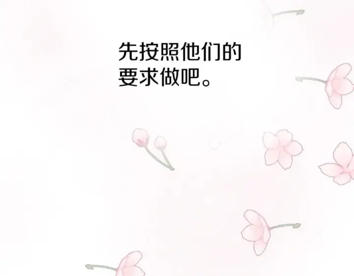 《我在死敌家当团宠》第2话 笨蛋反派们图95