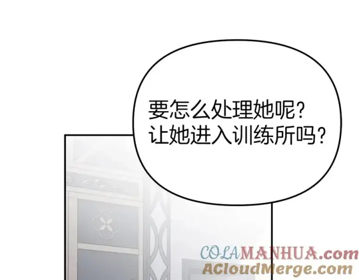 《我在死敌家当团宠》第3话 才不让你扔掉我！图101
