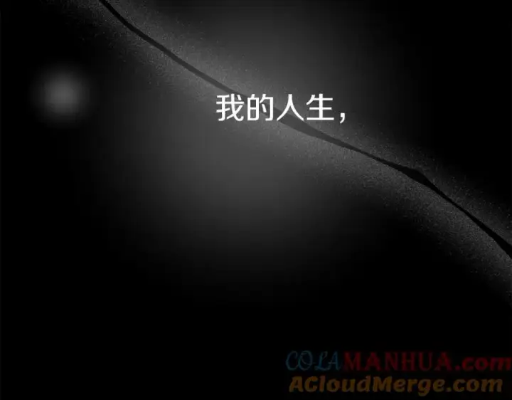 《我在死敌家当团宠》第3话 才不让你扔掉我！图113