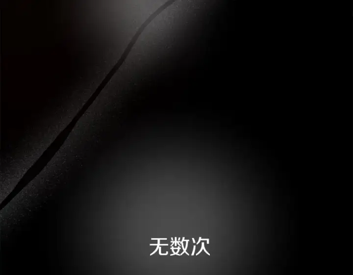《我在死敌家当团宠》第3话 才不让你扔掉我！图119