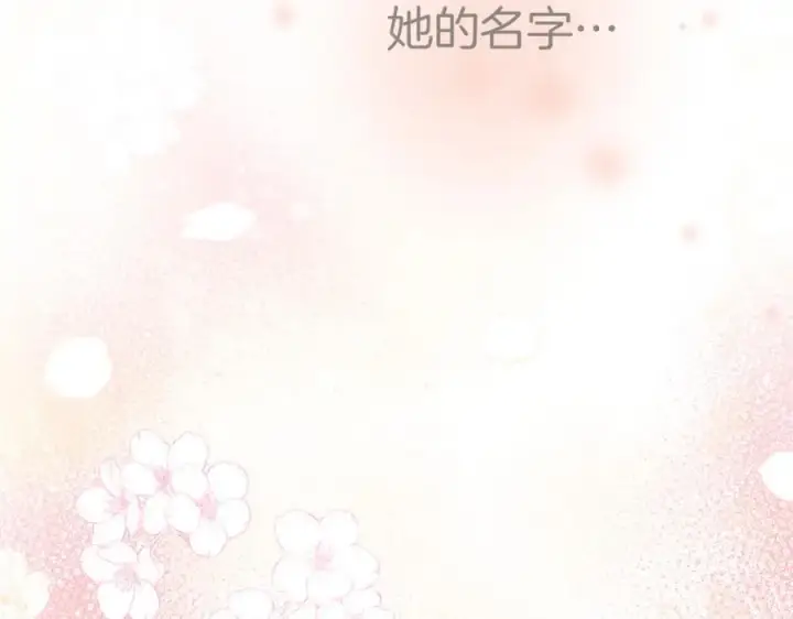 《我在死敌家当团宠》第3话 才不让你扔掉我！图136