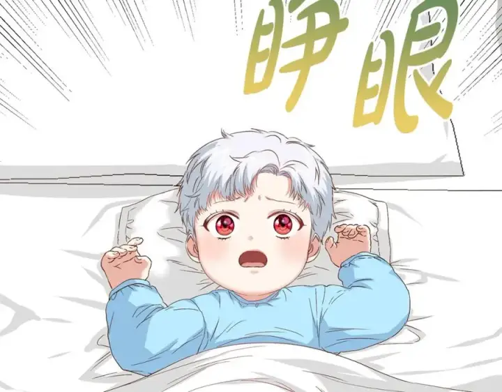 《我在死敌家当团宠》第3话 才不让你扔掉我！图143