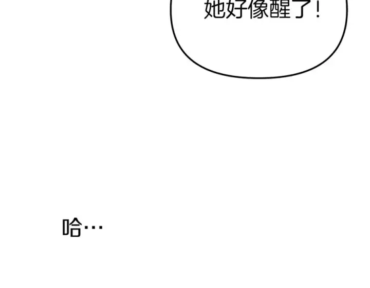 《我在死敌家当团宠》第3话 才不让你扔掉我！图147