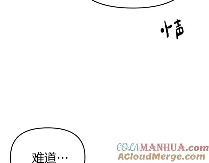 《我在死敌家当团宠》第3话 才不让你扔掉我！图149