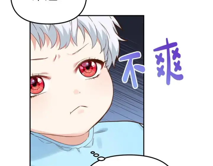 《我在死敌家当团宠》第3话 才不让你扔掉我！图150
