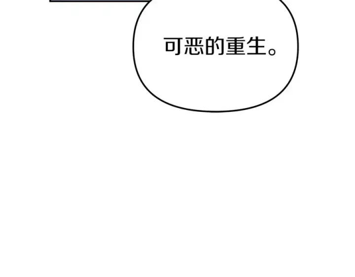 《我在死敌家当团宠》第3话 才不让你扔掉我！图151