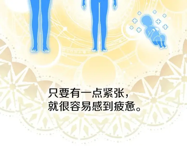 《我在死敌家当团宠》第3话 才不让你扔掉我！图155