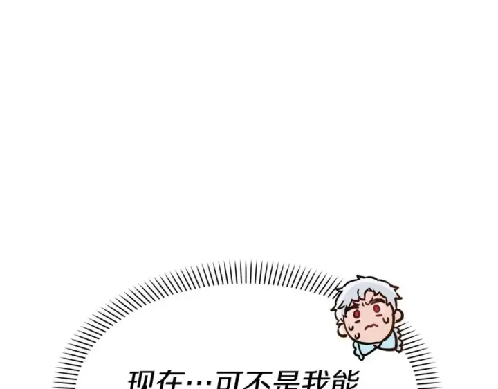 《我在死敌家当团宠》第3话 才不让你扔掉我！图156