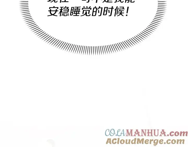 《我在死敌家当团宠》第3话 才不让你扔掉我！图157
