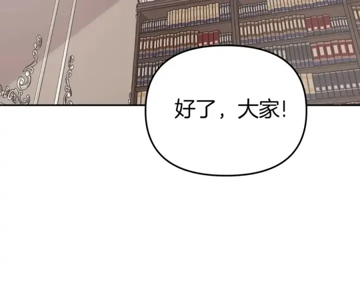 《我在死敌家当团宠》第3话 才不让你扔掉我！图159
