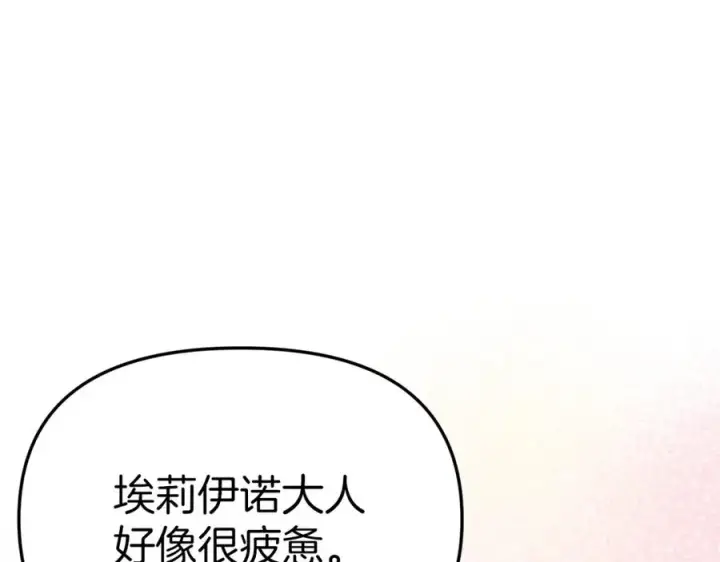 《我在死敌家当团宠》第3话 才不让你扔掉我！图160