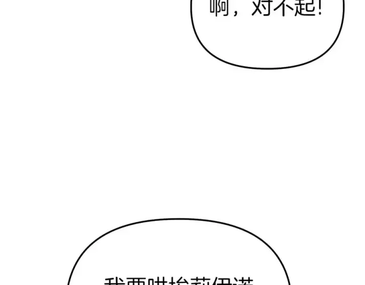 《我在死敌家当团宠》第3话 才不让你扔掉我！图163