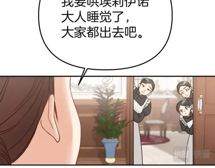 《我在死敌家当团宠》第3话 才不让你扔掉我！图164