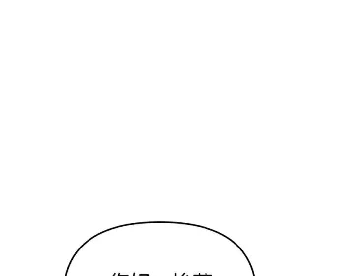 《我在死敌家当团宠》第3话 才不让你扔掉我！图166