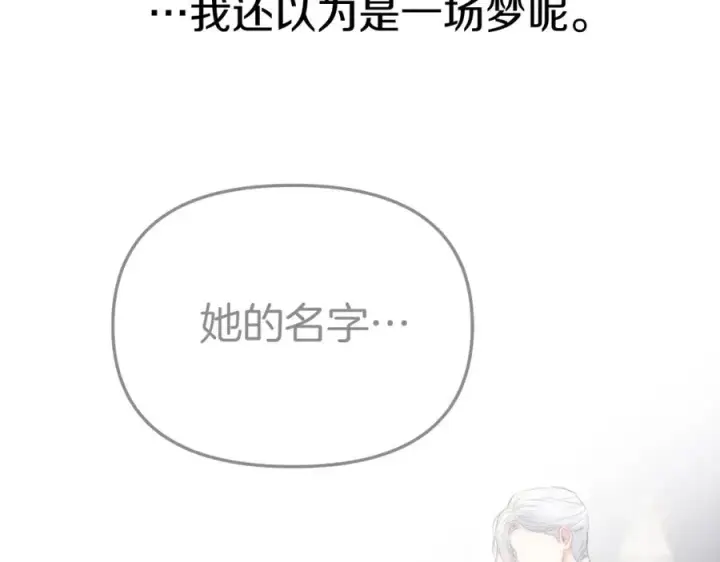 《我在死敌家当团宠》第3话 才不让你扔掉我！图175