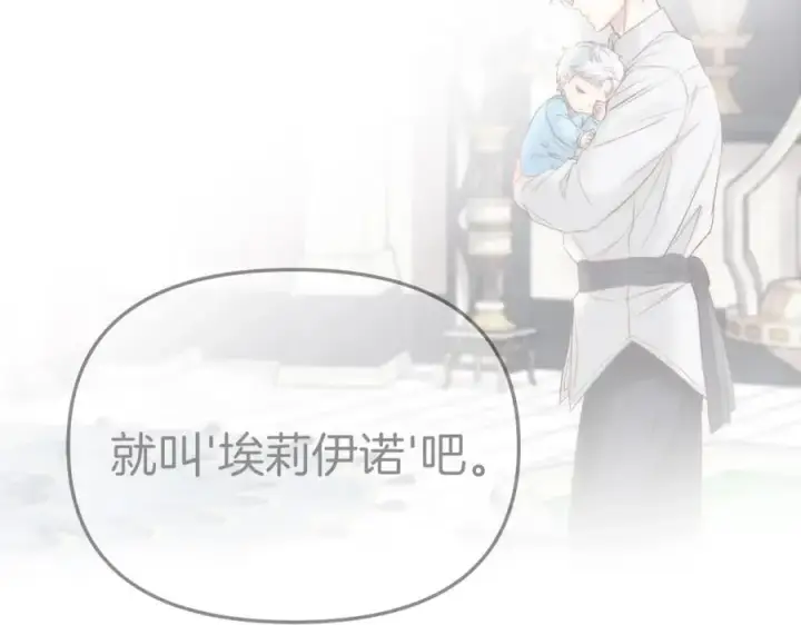 《我在死敌家当团宠》第3话 才不让你扔掉我！图176