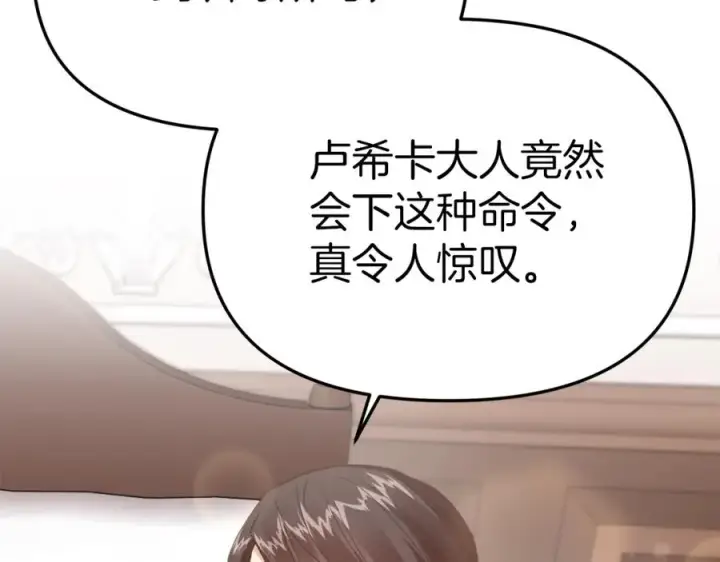 《我在死敌家当团宠》第3话 才不让你扔掉我！图183