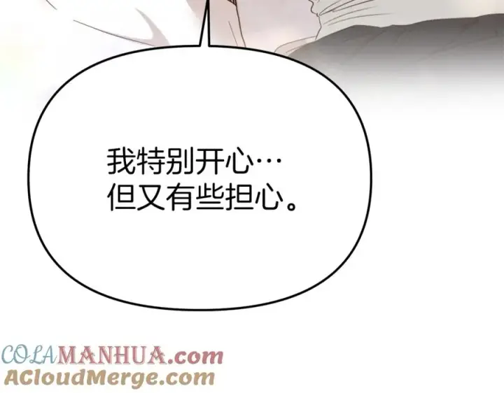 《我在死敌家当团宠》第3话 才不让你扔掉我！图185