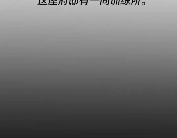 《我在死敌家当团宠》第3话 才不让你扔掉我！图190