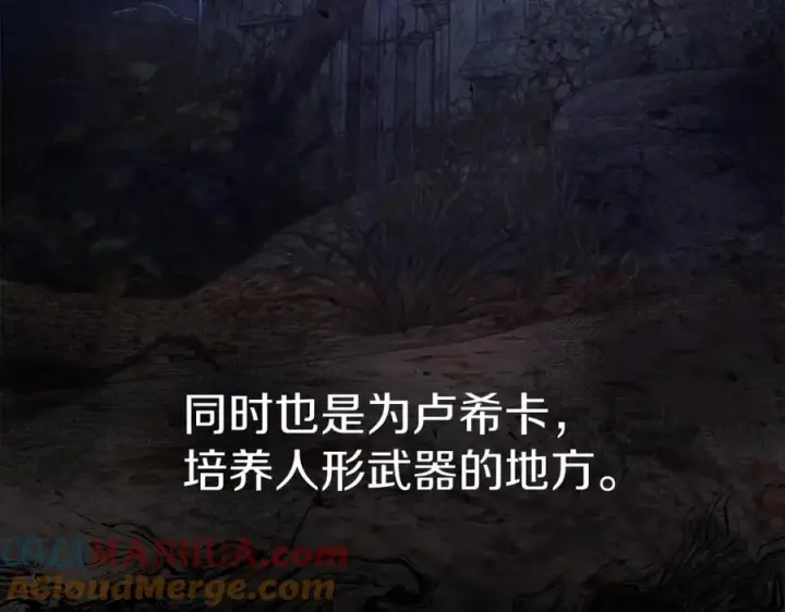 《我在死敌家当团宠》第3话 才不让你扔掉我！图193