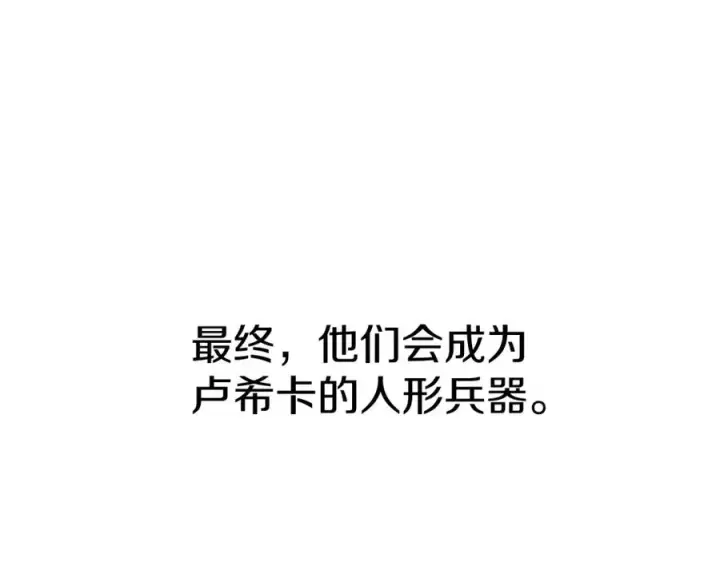 《我在死敌家当团宠》第3话 才不让你扔掉我！图198