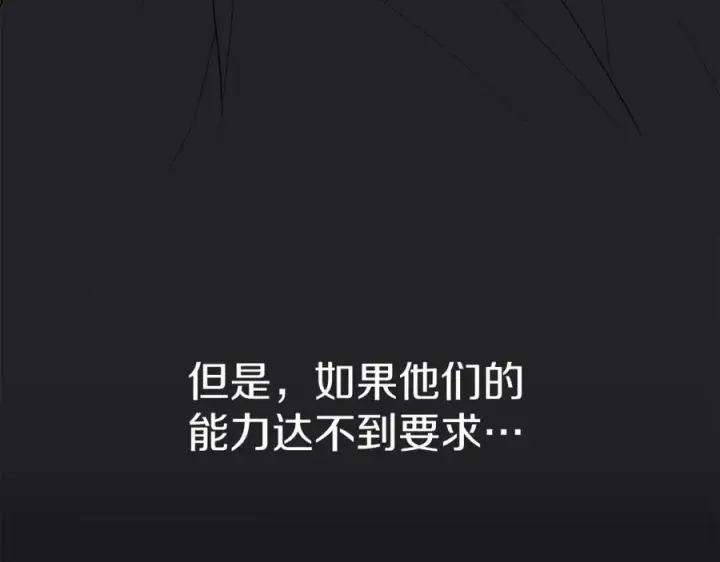 《我在死敌家当团宠》第3话 才不让你扔掉我！图200