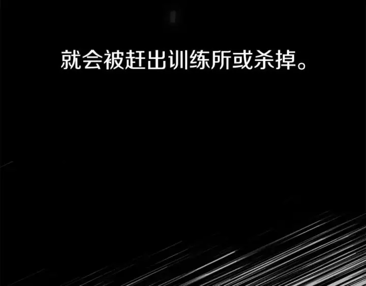 《我在死敌家当团宠》第3话 才不让你扔掉我！图206