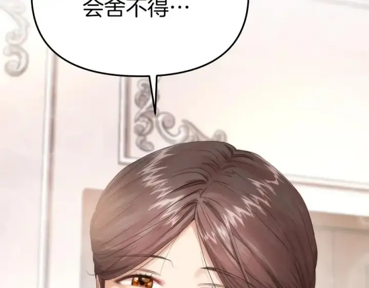 《我在死敌家当团宠》第3话 才不让你扔掉我！图212