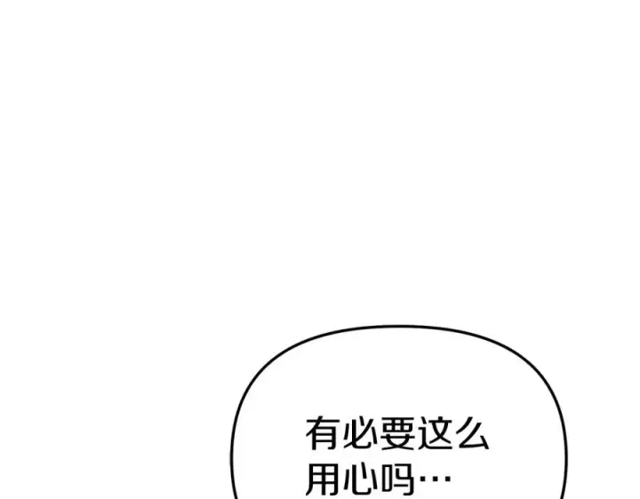 《我在死敌家当团宠》第3话 才不让你扔掉我！图216