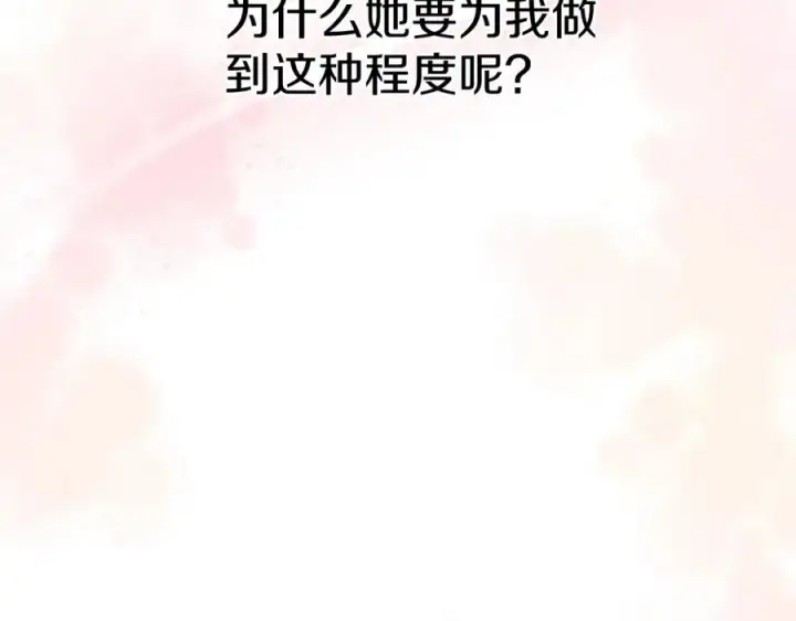 《我在死敌家当团宠》第3话 才不让你扔掉我！图220