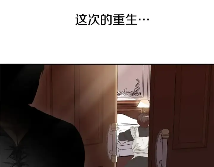 《我在死敌家当团宠》第3话 才不让你扔掉我！图224